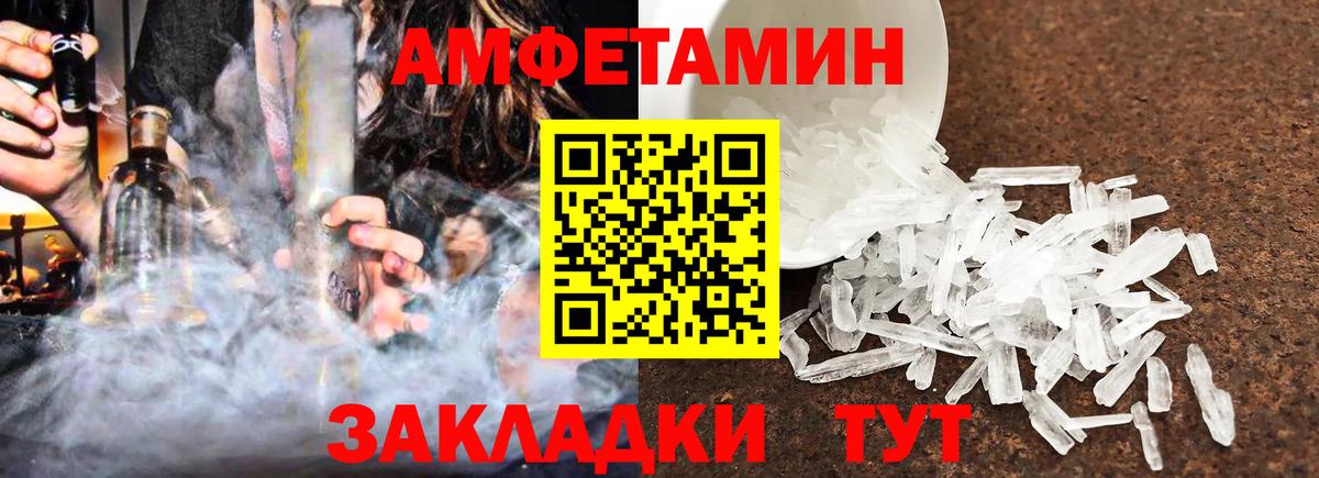 АМФЕТАМИН Ижевск