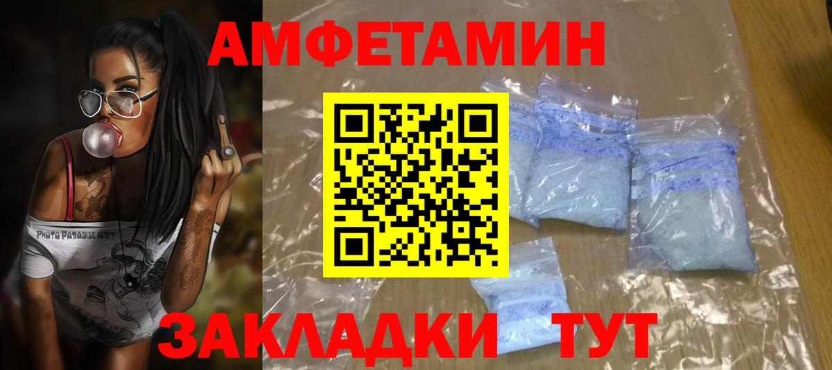 Ижевск  Амфетамин 98%  Amphetamine  Вход с VPN 