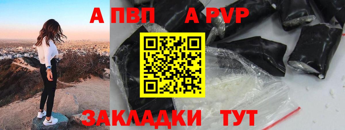 Alpha-PVP VHQ Ижевск