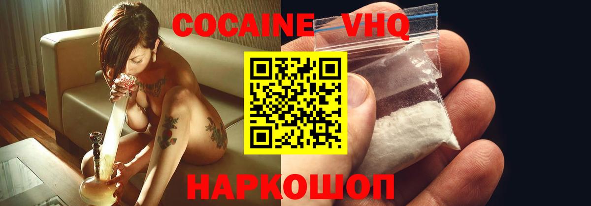 КОКАИН 97%  Вход с VPN  Кокаин 99%  Ижевск 