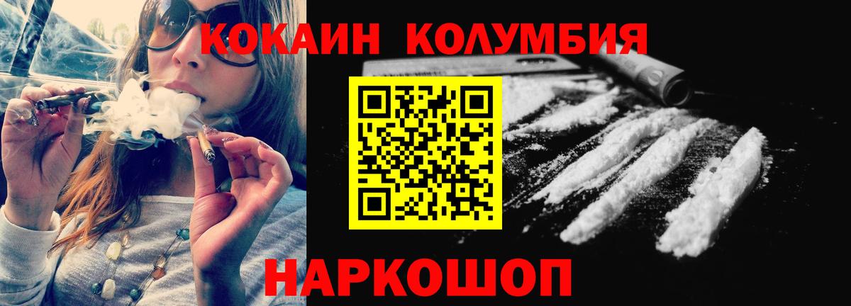 COCAIN Эквадор Ижевск
