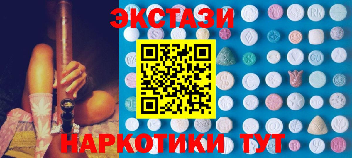Ижевск  цена наркотик  Вход с VPN  Ecstasy  mega ONION  Ecstasy таблы  Экстази 280 MDMA 