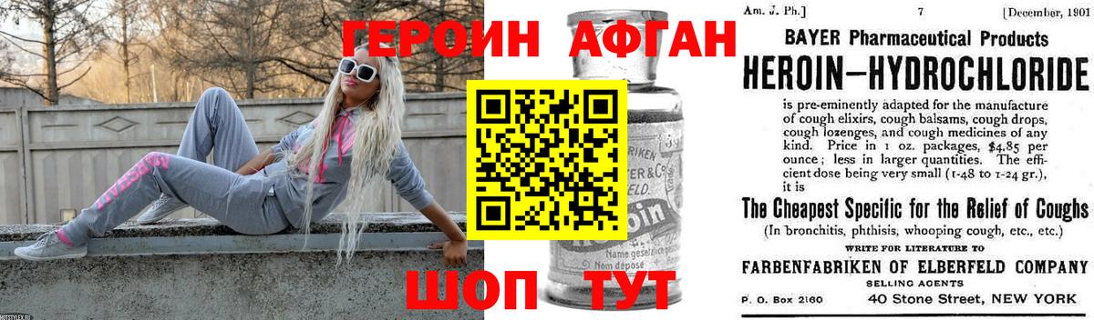 ГЕРОИН  Героин VHQ  Вход с VPN  Ижевск 