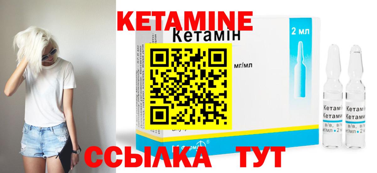 Кетамин ketamine  Кетамин ketamine  Ижевск  Вход с VPN 