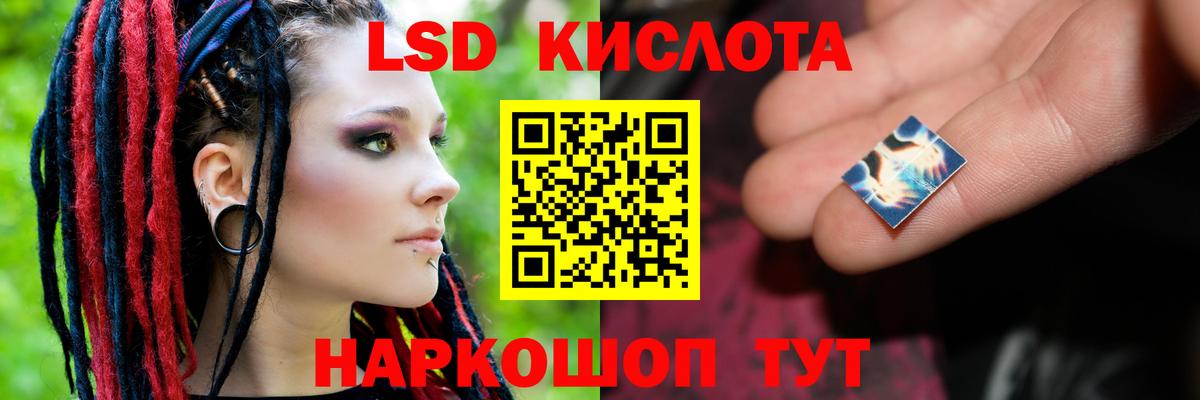 LSD-25 экстази ecstasy Ижевск