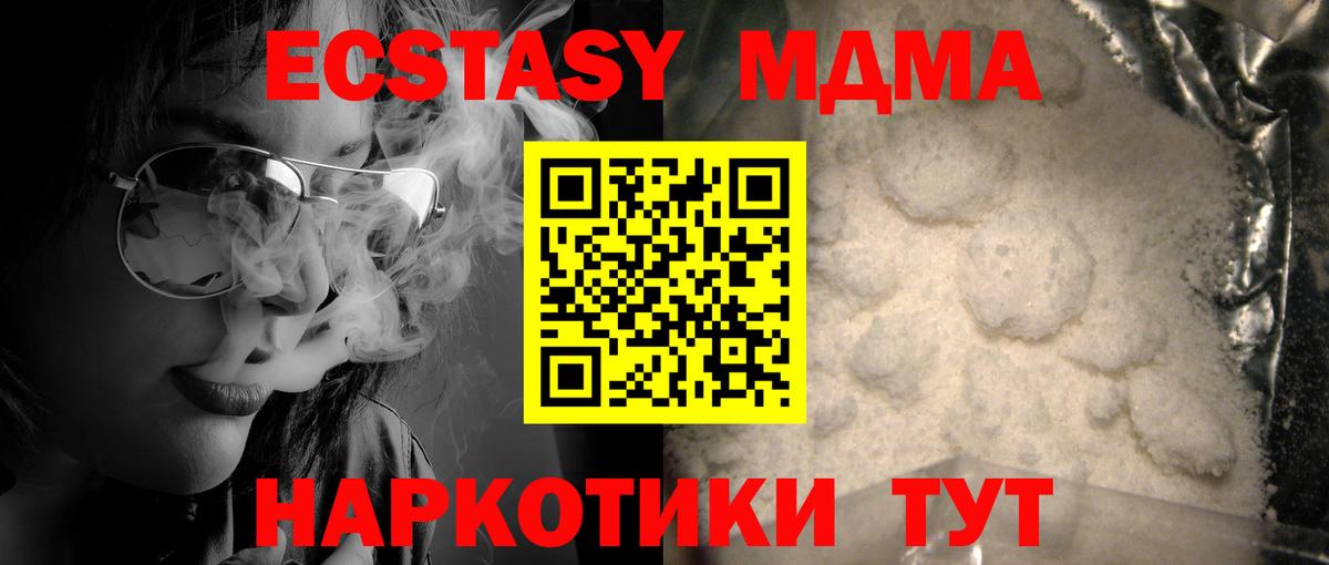 Ижевск  MDMA VHQ  Вход с VPN  MDMA  MDMA кристаллы 