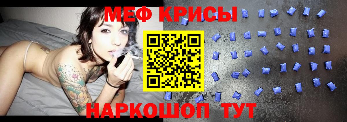 МЕФ  Мефедрон VHQ  Ижевск  Мефедрон  Меф мяу мяу  Вход с VPN 