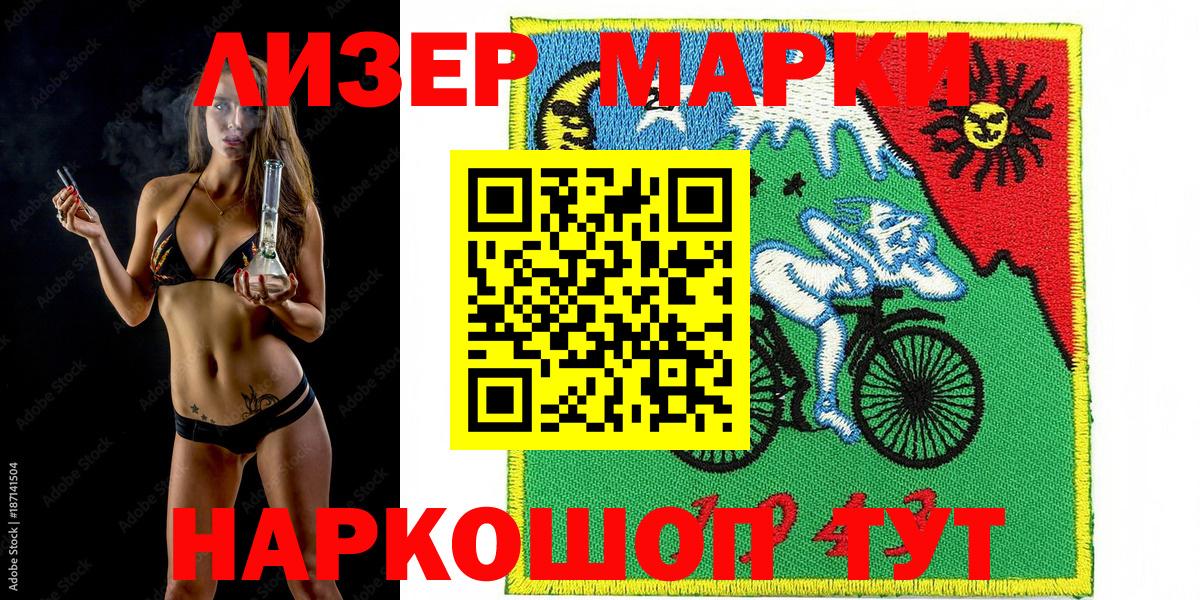 Наркотические марки 1,5мг  Вход с VPN  Марки 25I-NBOMe  Ижевск 