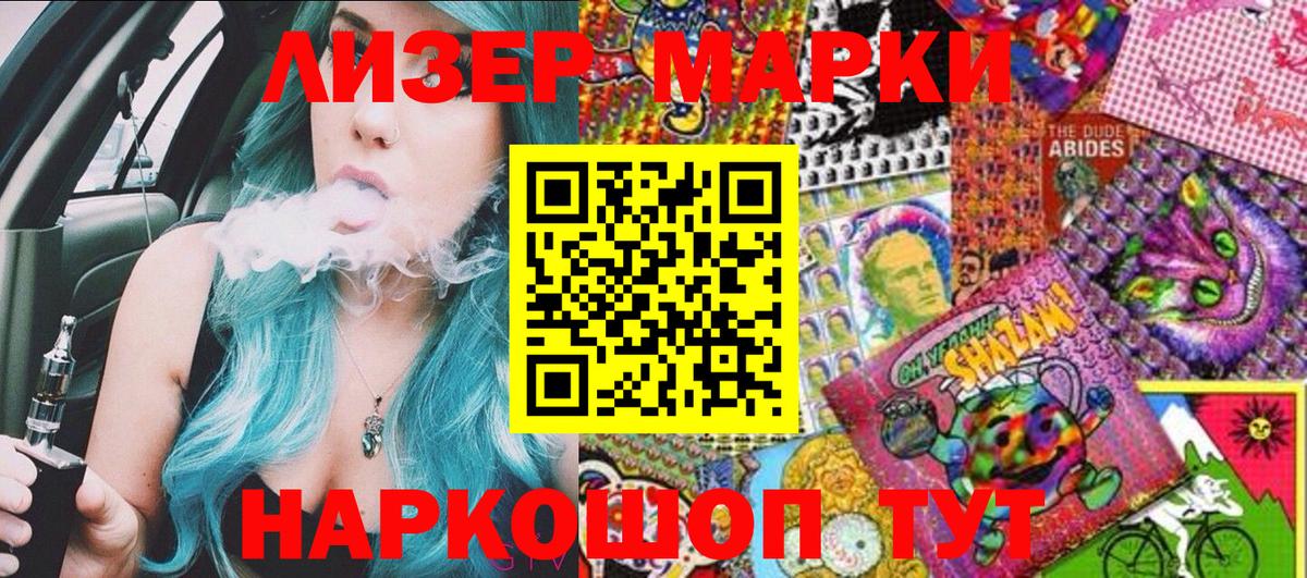 Марки 25I-NBOMe 1500мкг Ижевск