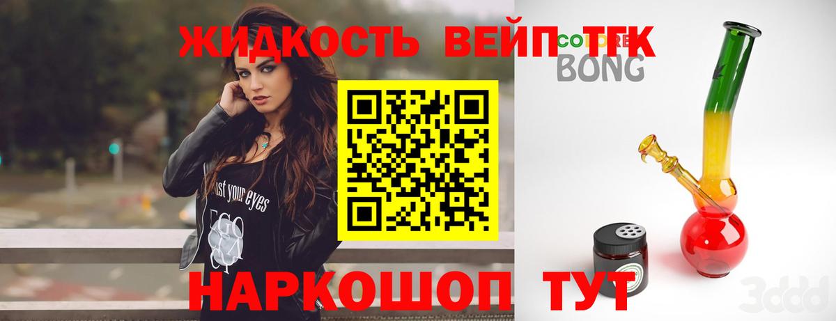 ТГК концентрат  Вход с VPN  Ижевск 