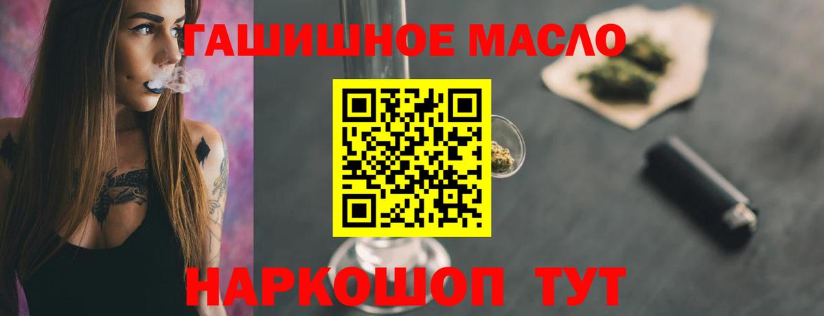 ТГК гашишное масло Ижевск
